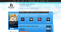 Desktop Screenshot of orakul.pro