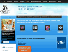 Tablet Screenshot of orakul.pro