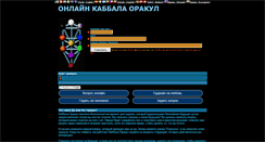 Desktop Screenshot of orakul.info