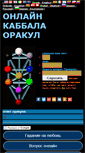 Mobile Screenshot of orakul.info