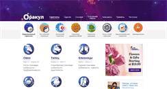 Desktop Screenshot of orakul.com